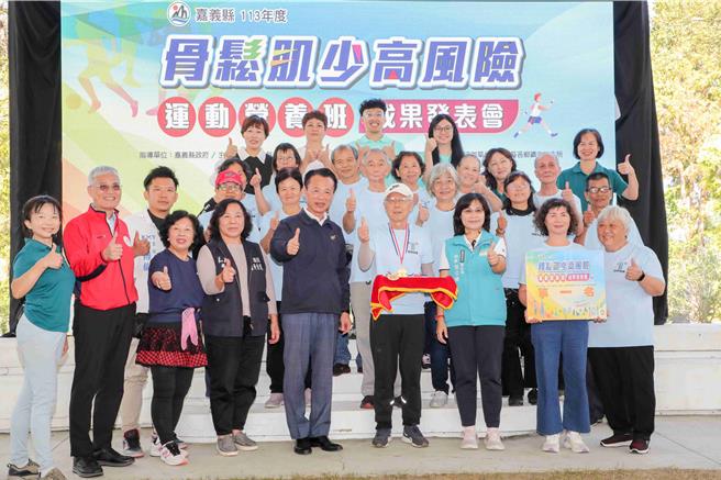 「骨松肌少高风险运动营养班」成功改善长辈的健康。(嘉义县政府提供／吕妍庭嘉义传真)