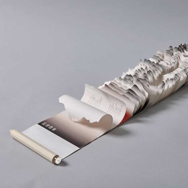 2024臺湾国际学生创意设计大赛嘉义市特别奖视觉设计类佳作奖「部落议者」。(照片/中国科大提供)