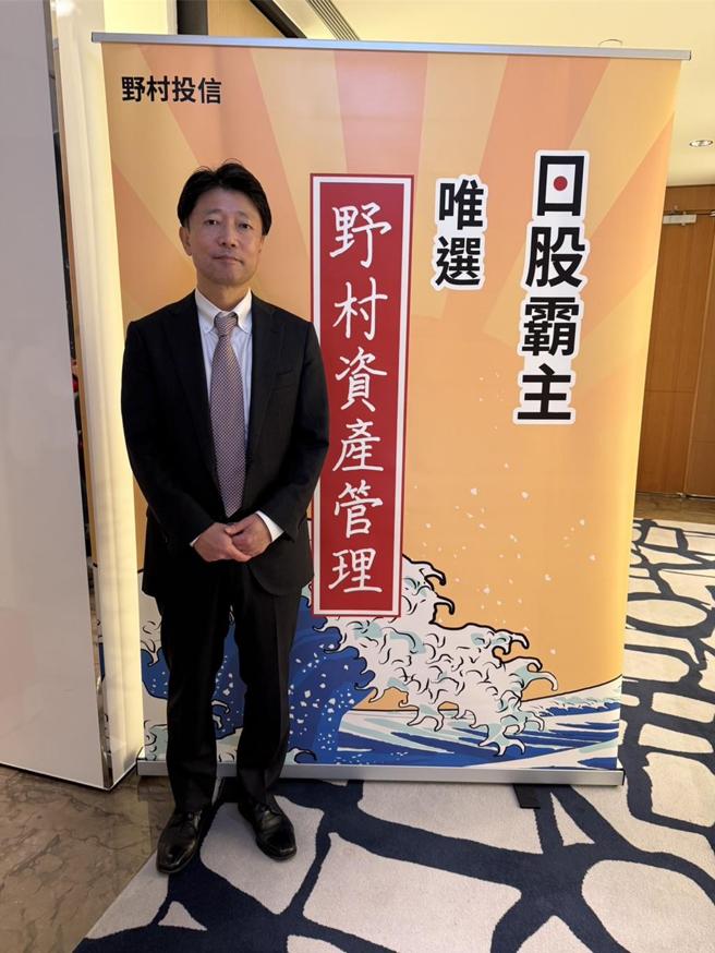 野村资产管理：双重利多加持，日本股市2025年续扬机率高，图为野村资产管理常务董事总经理暨投资长村尾佑一(Yuichi Murao)。  图／野村资产管理提供