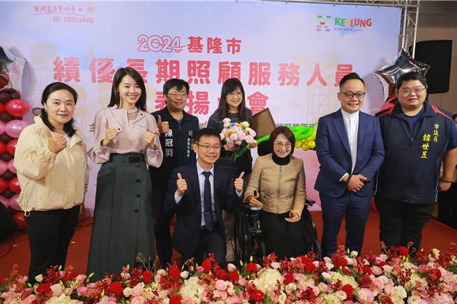 基隆市衛生局4日舉辦「基隆市績優長期照顧服務人員表揚活動」，基隆市議會議長童子瑋（右二）及議員許睿慈（左二）、韓世昱（右一）、陳冠羽（左三）均出席道賀。（市議員許睿慈提供／徐佑昇基隆傳真）