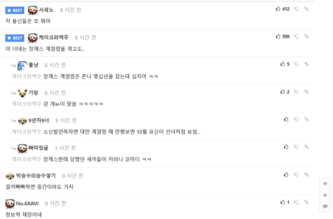 民进党支持韩国戒严的文章被传回当地最大论坛fmkorea，韩网友纷纷开轰大骂。(图／fmkorea)