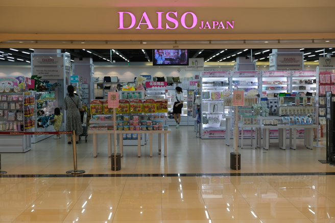 日本知名百元商店DAISO在上海的最后一家门市将于12月24日起停止营业。（图：shutterstock/达志）