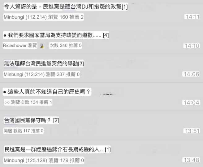 該名網友也貼出韓國論壇的留言，許多韓國網友表示對民進黨舉動完全無法理解，甚至要求道歉。(圖／取自Threads)