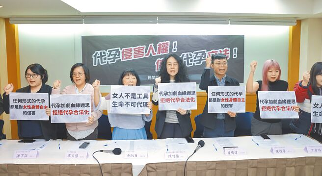 人工生殖修法草案增列代理孕母引发争论，卫福部决定二者脱鉤处理，绿委建议另立专法。台湾女人连线等妇女团体3日举行记者会，呼吁立委及各政党停止审查与代理孕母相关的法案内容，避免恶化女性处境、伤害儿童权益，并将于5日上街抗议。（陈君玮摄）
