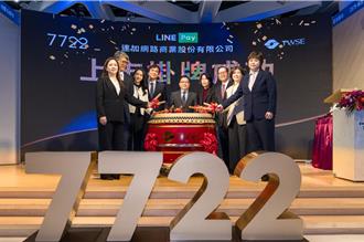 LINE Pay上市首日股價狂殺 最慘一張現賠4萬