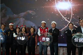 苗栗音樂佳餚耶誕城5日登場 音樂、美食、燈光一次滿足