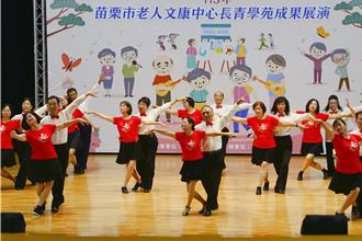 苗栗長青學苑成果展現 文康中心銀髮族展活力
