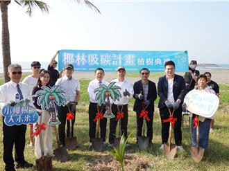 中山大學攜手高市府 在旗津首創沙灘地種椰林吸碳