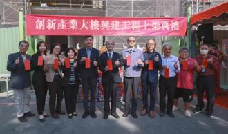 楠梓園區創新產業大樓後年完工 提供企業辦公空間