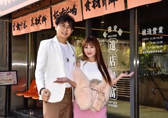 10億身家女神復合前夫倒數 全球置產30房跨界賣火煱