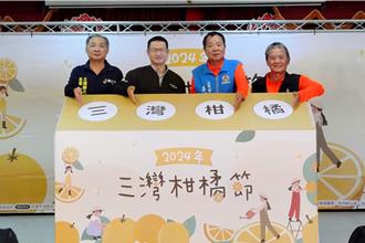 苗栗三灣鄉柑橘節12／7登場 吃喝玩樂一次滿足