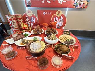 抢攻小家庭围炉商机！ 邓师傅推「復热即享」年菜夯