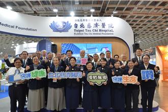 医疗科技展开展 台北慈济医院展医疗亮点及智慧医疗