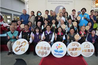 花蓮體驗活動金質獎出爐！跨區域合作 打造獨特農遊體驗