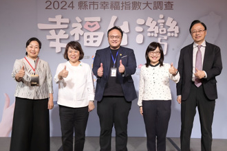 花蓮縣幸福指數大躍進 從艱困走向榮耀的實踐
