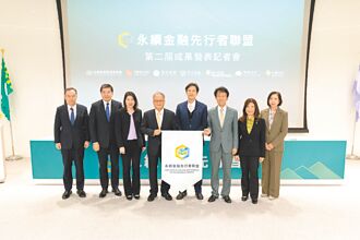 玉山金領軍 永續聯盟成效讚