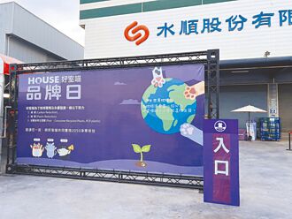 好室喵品牌日 环保无毒用品特卖