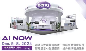明基佳世達 醫療科技展秀六大應用