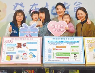 防嬰幼兒窒息 安全指南贈家長