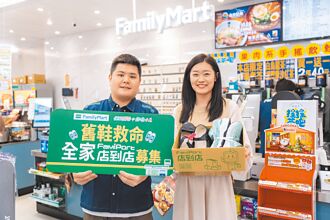 送鞋到全家 救助東非童