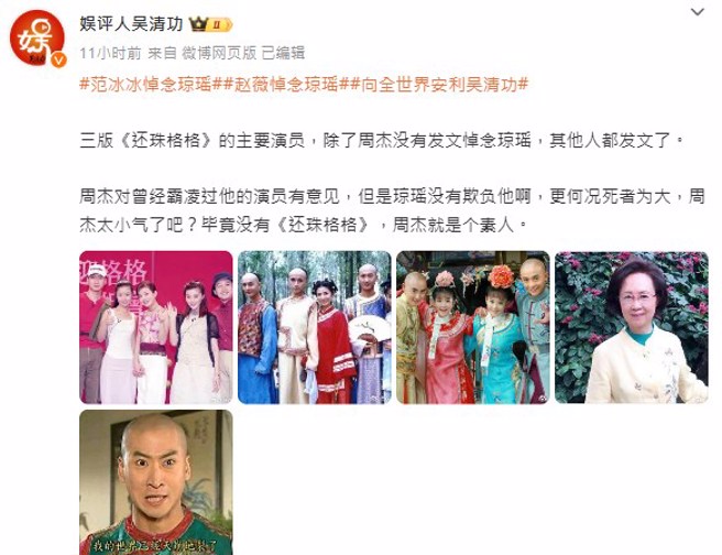 大陆影评人吴清功发文痛批周杰。（图／影评人吴清功微博）