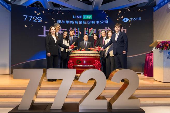 LINE Pay董事长丁雄注（左4）率领经营团队风光挂牌。（业者提供）