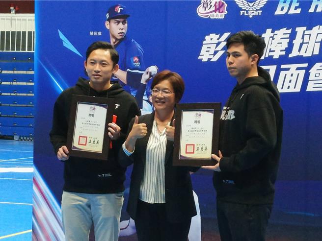 彰化县长王惠美（中）礼聘江国豪（左）与陈冠伟（右）为彰化县「特聘棒球指导教练」。（叶静美摄）