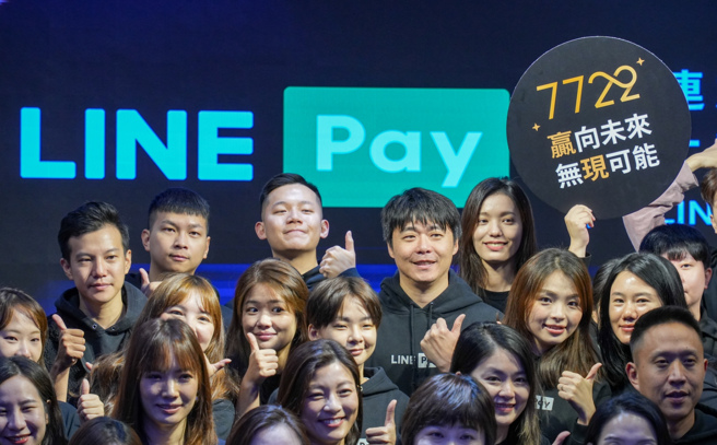 行动支付领导品牌 LINEPAY（7722）5日以承销价每股508元正式挂牌上市，公司员工纷纷开心合影。（罗永铭摄）