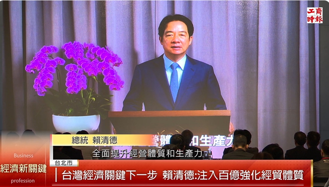 總統賴清德表示，政府明年將投入116億元，推動中小微企業多元政經發展計畫。(工商時報攝)