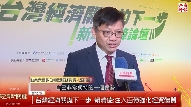 勤業眾信數位轉型服務負責人溫紹群表示，面對AI浪潮，應掌握自己的核心價值及企業核心競爭力，並將AI embedded (嵌入)，才能創造出自己非常獨特的優勢。(工商時報攝)