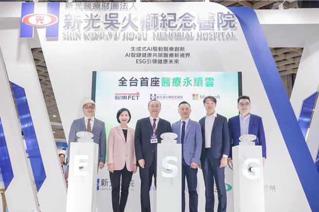 新光医院、远传电信、台湾微软共同宣布启动全台首座「医疗永续云」。（远传提供）