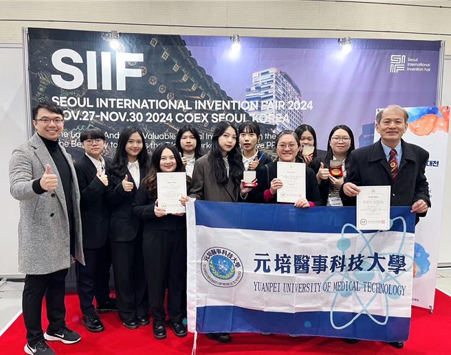 元培醫事科技大學發明團隊近日參加2024韓國首爾國際發明展，在32國超過500件作品中脫穎而出，榮獲2金1銀的亮眼成績。（元培提供／陳育賢新竹傳真）
