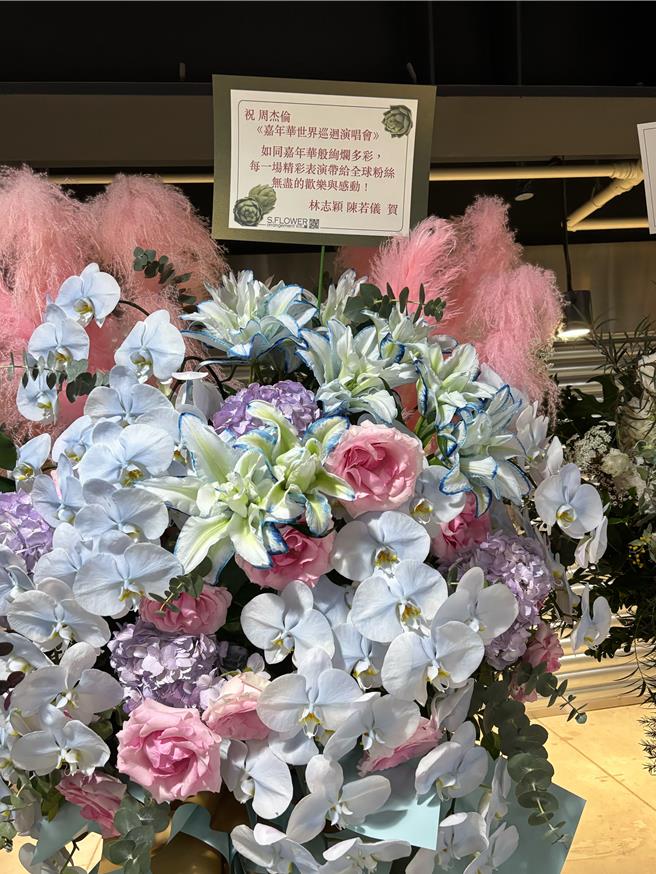 林志穎夫婦送花祝周杰倫演唱會成功。（黃雯犀攝）