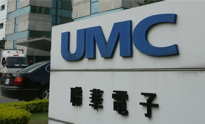 联电11月营收守住200亿元大关，但5日仍遭外资倒货，卖超2.4万张。（图／报系资料照）