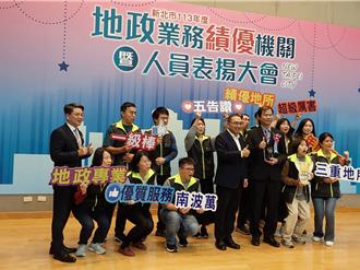 表揚績優地政人員與機關 侯友宜籲地政人才留新北