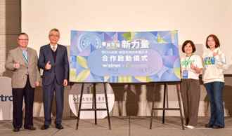 台灣地方創生基金會攜信義房屋、緯創造零偏鄉環境