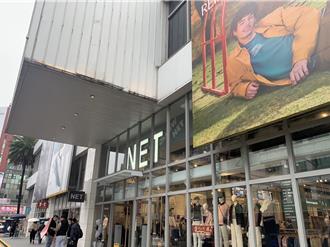 基市府又勝！大日、NET提優先續約訴願 財政部不受理