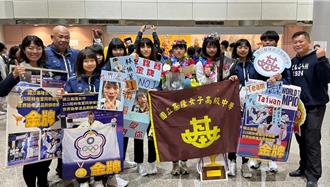 林侑萱跆拳道世錦賽奪金 基隆女中師生熱情接機