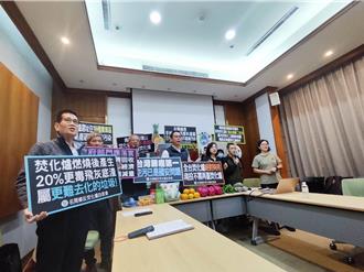 蓋焚化爐解決垃圾山問題？環團批：是飲鴆止渴