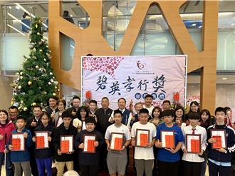 表揚孝行學子！苗栗9優秀學生獲「碧英孝行獎」肯定