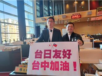 出访补进度  何时访日？台中市长卢秀燕给答案