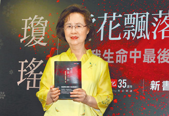 琼瑶「翩然而去」安乐死议题引发讨论　生前曾提「尊严死」：珍惜生命尊重死亡