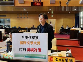 楊双子獲國際文學大獎 中市挨批漠視 文化局回應了　