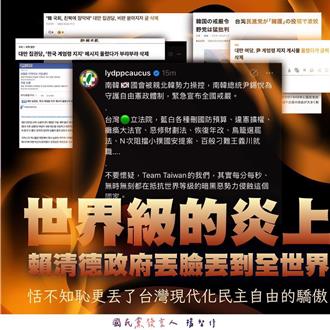 綠刪挺戒嚴文又歸責小編   賴士葆嗆蔡賴施政已「類戒嚴」