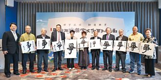 2024海峽兩岸年度漢字 出爐