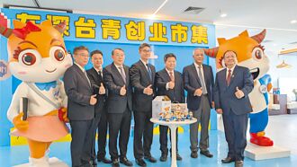 深台融合發展中心揭牌 為台商提供一站式服務