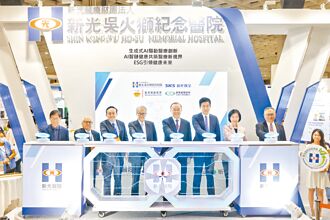 新光醫院生成式AI驅動醫療創新 ESG引領健康未來