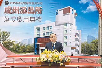 托老日照共構 成州派出所揭牌