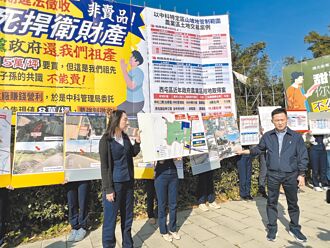 中科二期徵收 挨批吳郭魚價買石斑