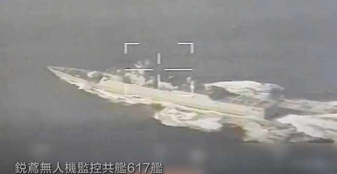  15艘共艦目前正環繞台海 ，高出均數一倍，圖為我方監控共艦資料畫面。(國防部提供)